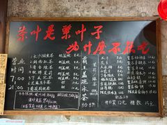 -東茅街茶馆