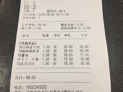 账单-星米乐