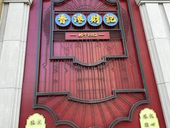 -香港财记(汇励99城市公园店)