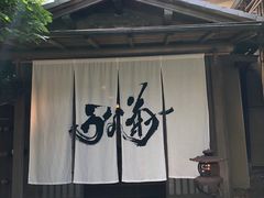-料亭菊水楼