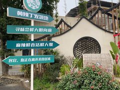 -陈胖子鱼庄(黄辣丁新津店)