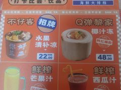 -琼大师东方烤乳猪(亚特兰蒂斯店)