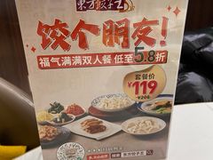 -东方饺子王(和平里店)