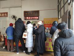 -老西关黄老太牛肉烧饼