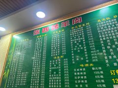 -张四烤羊肉(西藏自治区拉萨市丹杰林巷店)