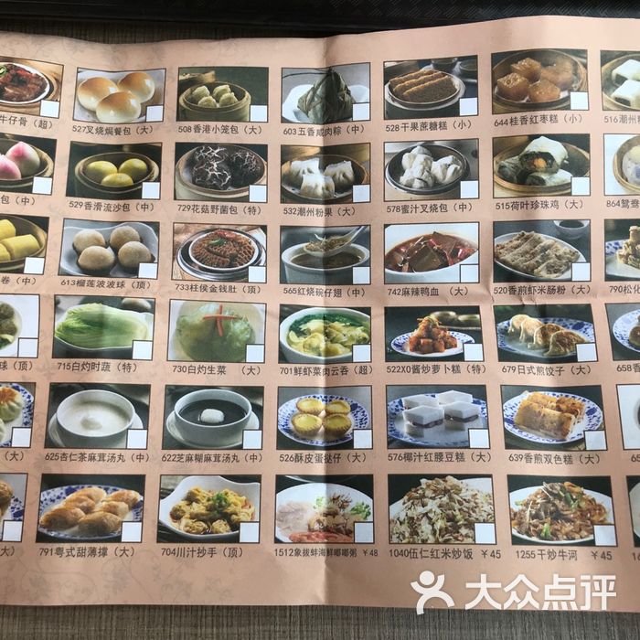 稻香 菜单                 启凡722           melody_ltt