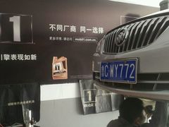 -美孚1号车养护(高青舒杰店)