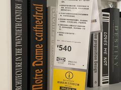 -宜家家居(哈尔滨商场店)