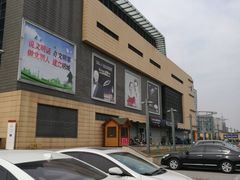-中国丹阳眼镜城