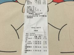 账单-闻酥园(水碾河路店)