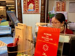 -添好运点心专门店(深水埗店)