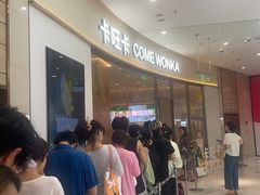 -卡旺卡(马鞍山金鹰店)