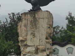 -北京鹫峰国家森林公园