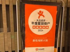 -熹悟海鲜火锅·广式打边炉