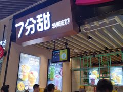 门面-7分甜(苏州中心店)
