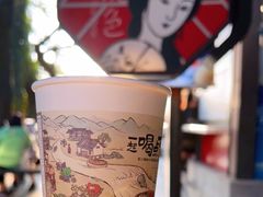 -茶颜悦色(岳麓山顶店)