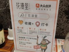 -花潮料理艺食馆(世欧广场店)