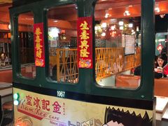 门面-金记冰室(霎东街店)