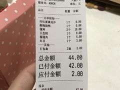 账单-元氏钵仔糕(北京路店)