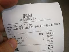 账单-隆延茶铺(学清路驹然店)