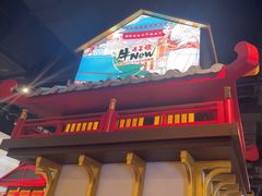 -牛New寿喜烧(闵行龙湖天街店)