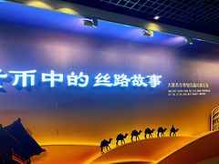 -西安大唐西市博物馆