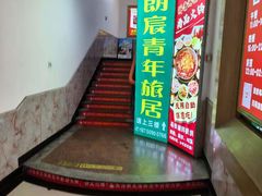 -尚品海鲜肥牛自助火锅(湖明店)