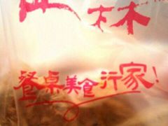 android_upload_pic-山林大红·上海大红肠(四川北路店)