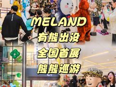 -天河领展广场
