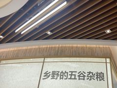 -西贝(无锡万象城店)