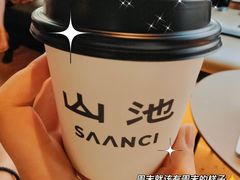 -SAANCI山池咖啡(海上世界文化艺术中心店)