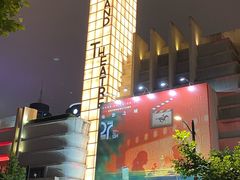 -大光明电影院(南京西路店)