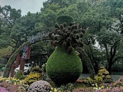 -杭州植物园