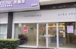 -SILKTONE诗丽堂美容