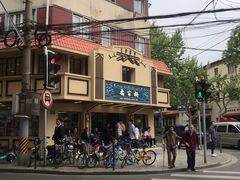 -乔家栅(襄阳南路店)