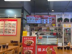 -豫石记羊汤(北苑店)
