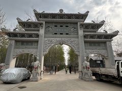 -古塔公园
