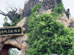 -大槐树寻根祭祖园