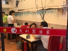 大堂-天利思(邓尉店)