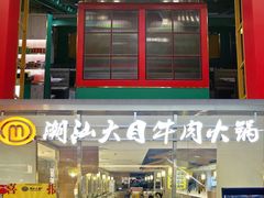 -茂业百货(东门店)