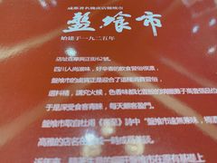 -盘飧市(春熙路店)