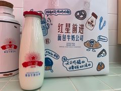 -红星前进面包牛奶公司(君太店)