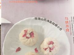 -佬泰丰斋· 乌镇茶食餐厅