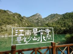 -大慈岩风景区