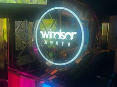 -温莎KTV(国贸店)