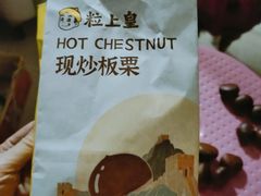 -粒上皇(上下九店)