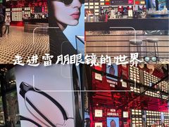 -Ray·Ban雷朋(淮海中路店)