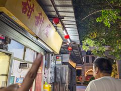 -甜甜屋(解放中路店)