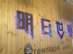 -明日世界密室轰趴·剧本桌游·箭馆团建(国贸店)