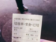 -黑色经典臭豆腐·湖南特产(步行街店)